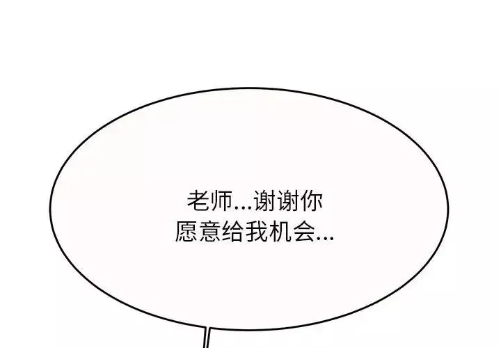 我的專屬老師第9話