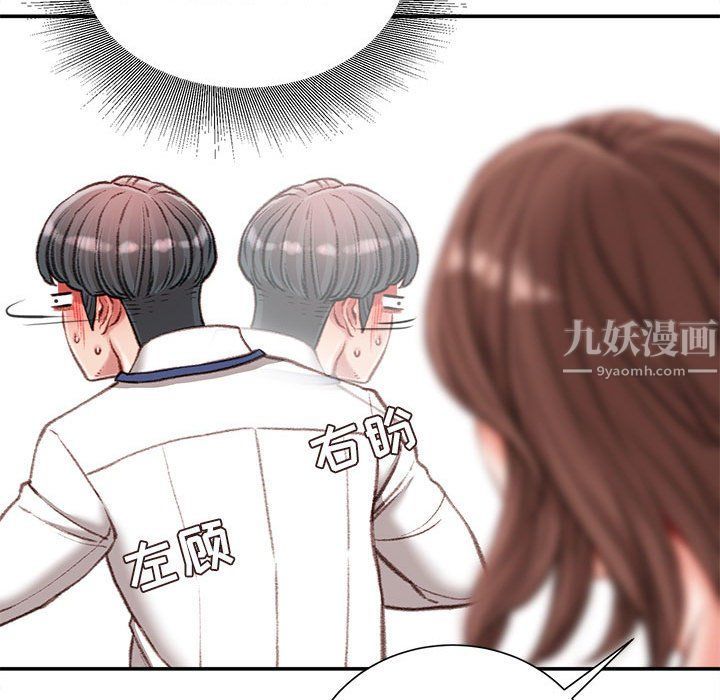 不务正业第29话