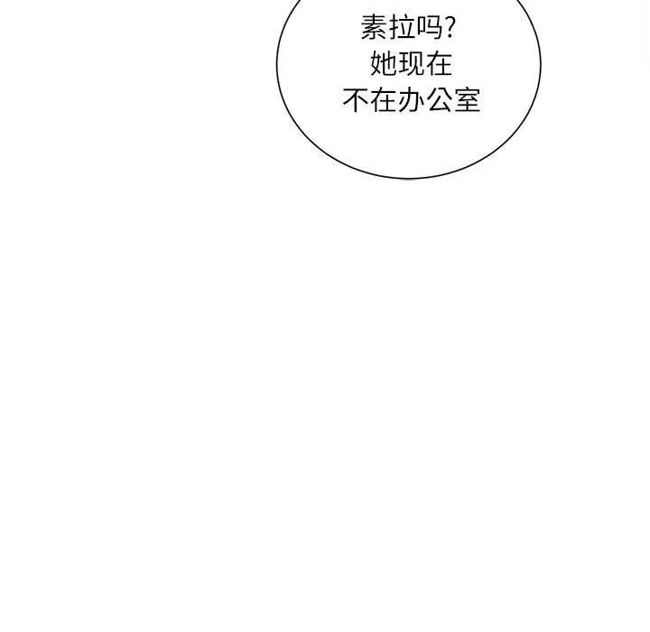 不務正業第29話