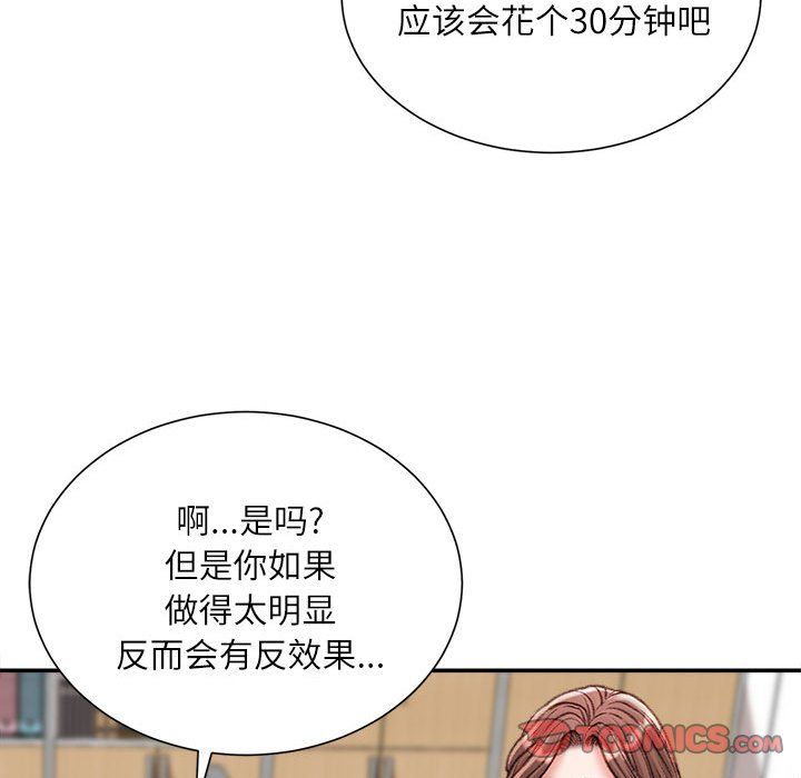 不务正业第29话