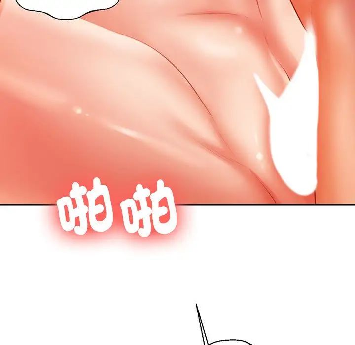 我的專屬老師第9話