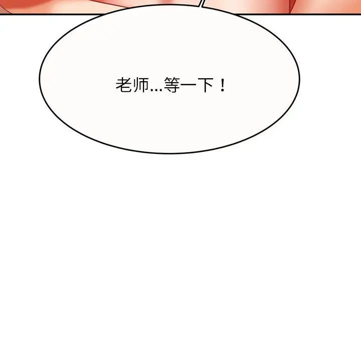 我的专属老师第9话