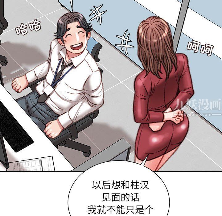 不务正业第29话