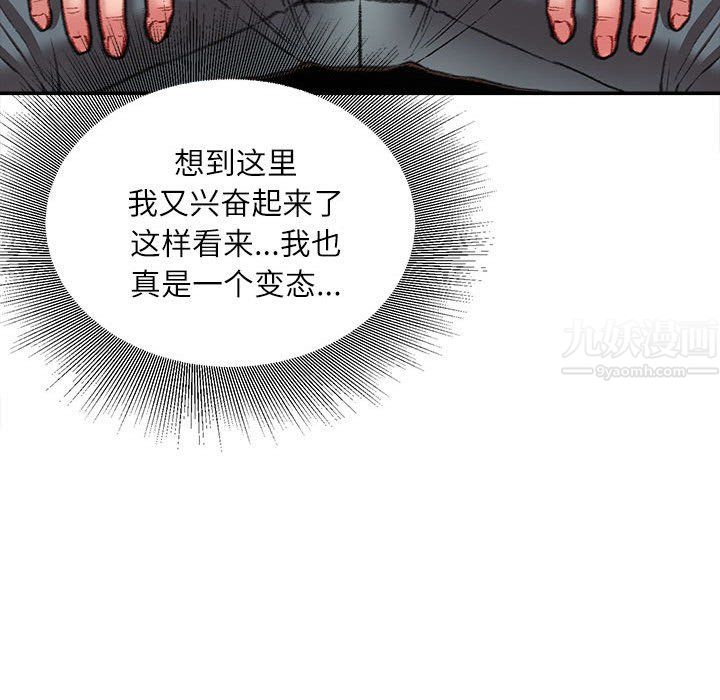 不务正业第29话