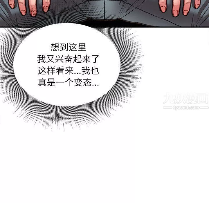 不務正業第29話