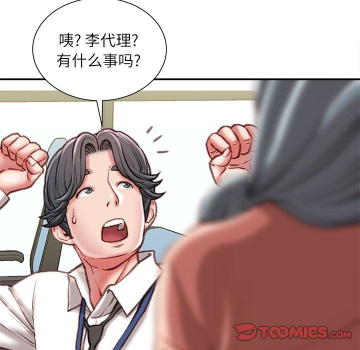 不务正业第29话