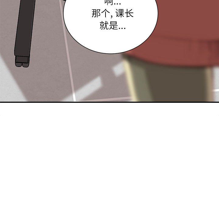 不务正业第29话