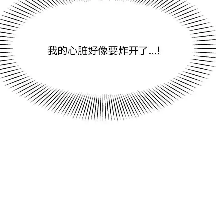 我的專屬老師第9話