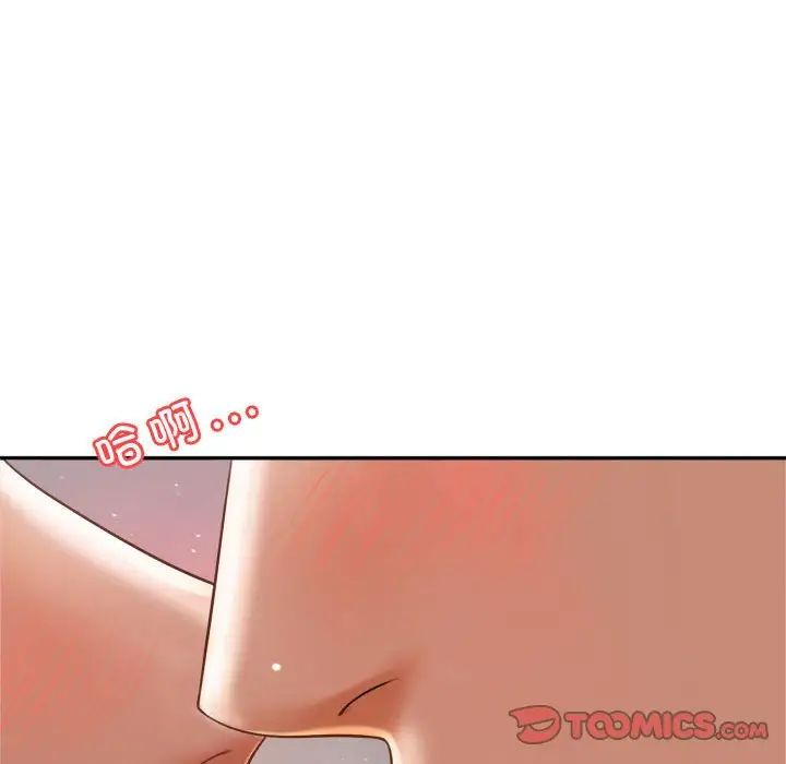 我的專屬老師第9話