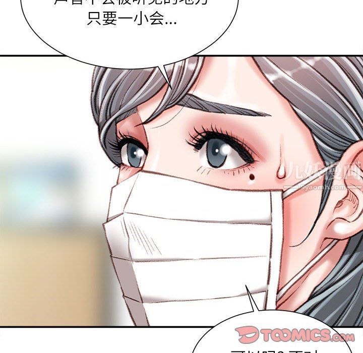 不务正业第29话
