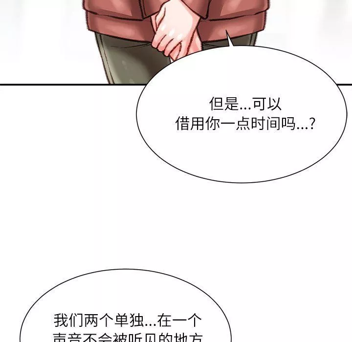 不務正業第29話