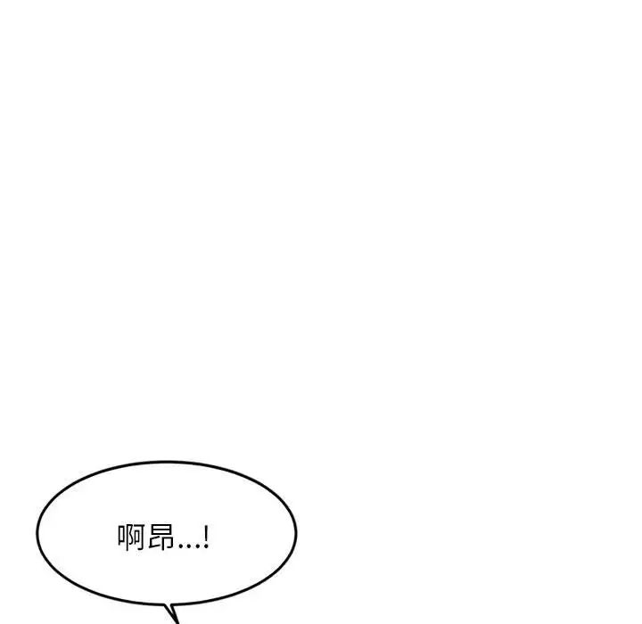 我的專屬老師第9話