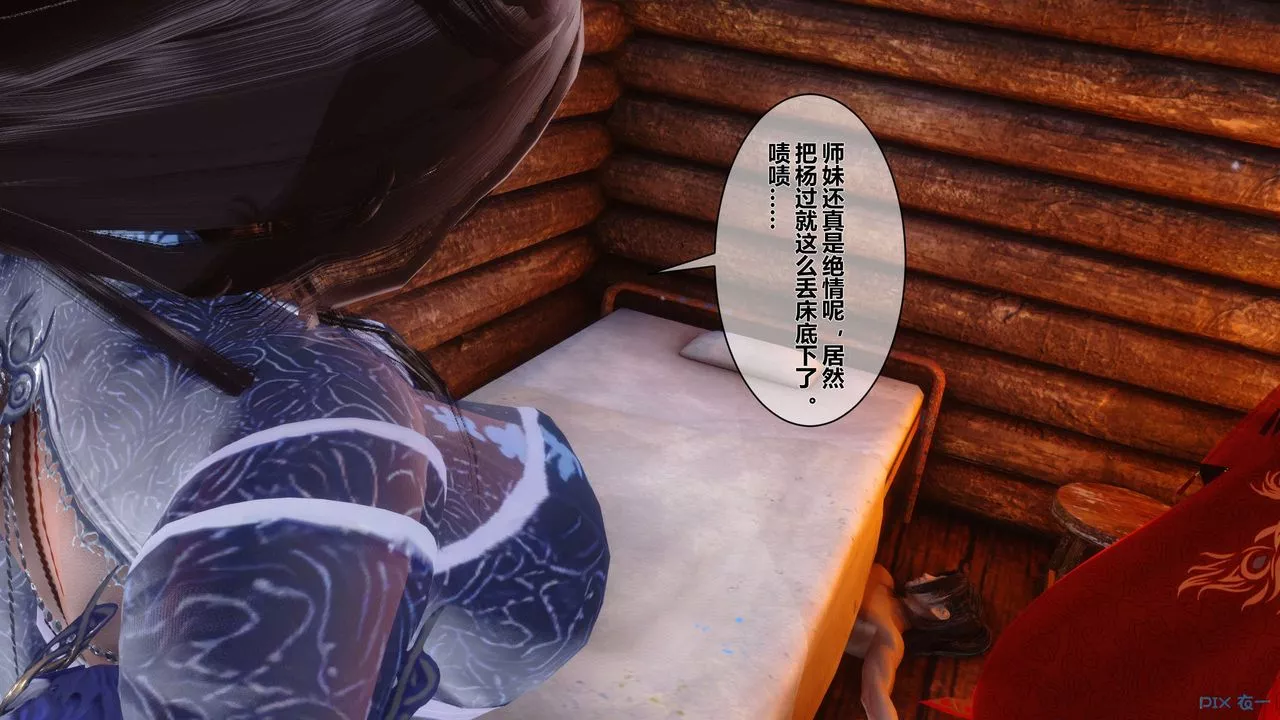 [3D]黃蓉傳第49話