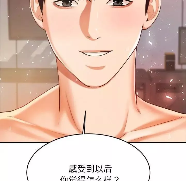 我的專屬老師第9話