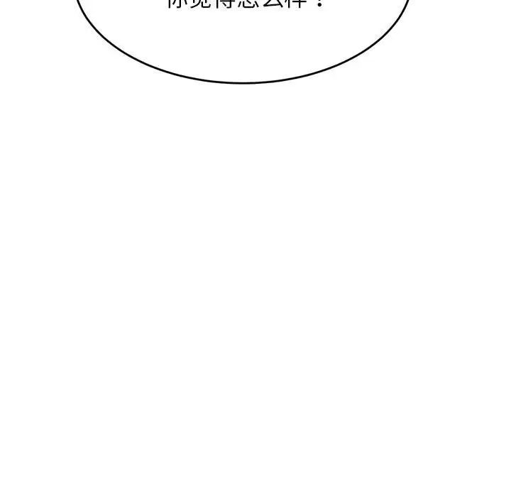 我的专属老师第9话