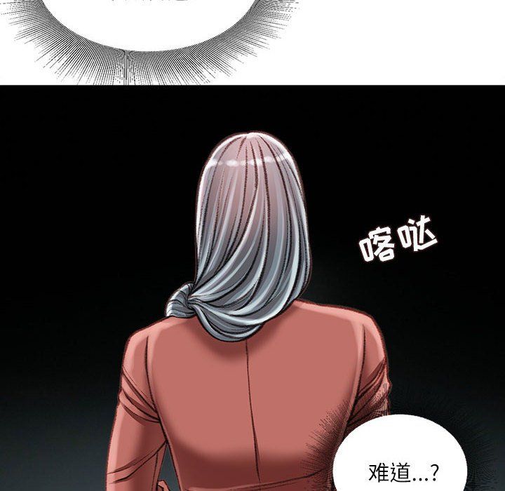 不务正业第30话