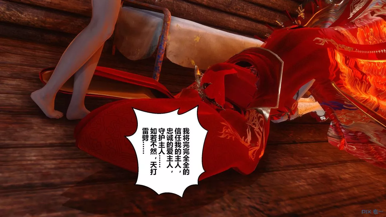 [3D]黃蓉傳第49話