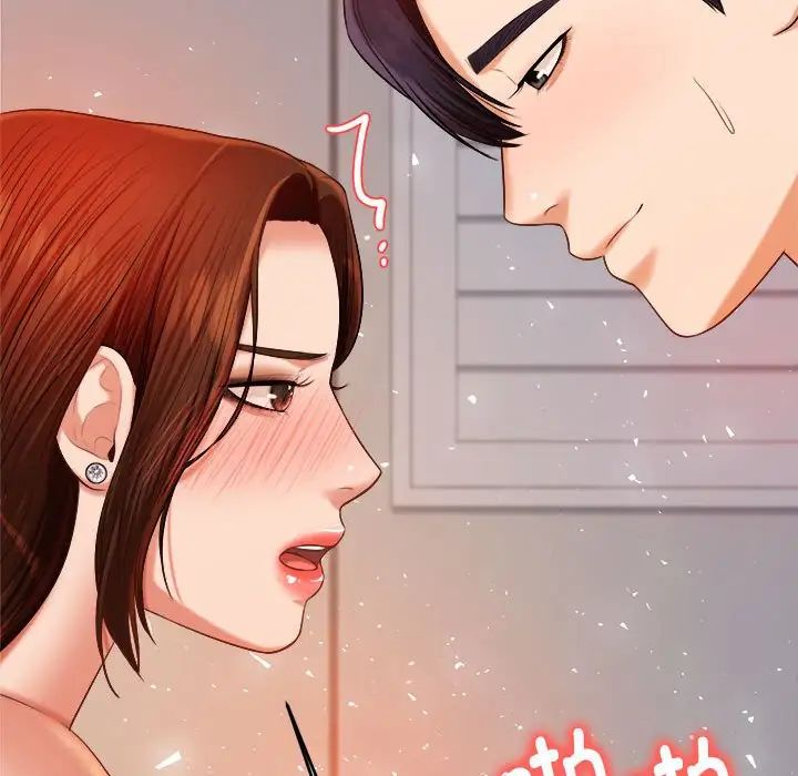 我的专属老师第9话