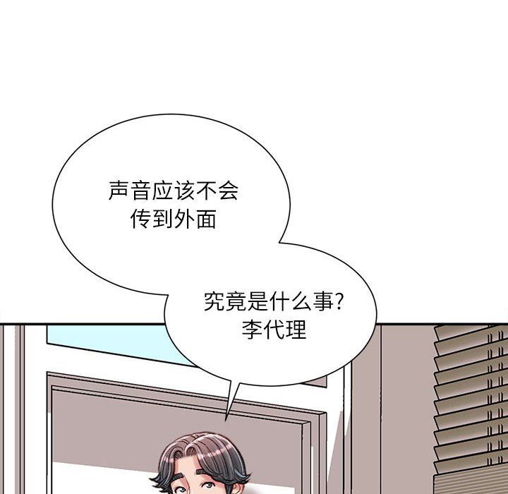 不务正业第30话