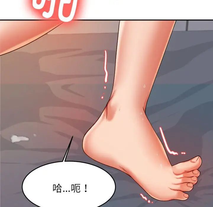 我的專屬老師第9話