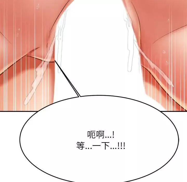 我的專屬老師第9話
