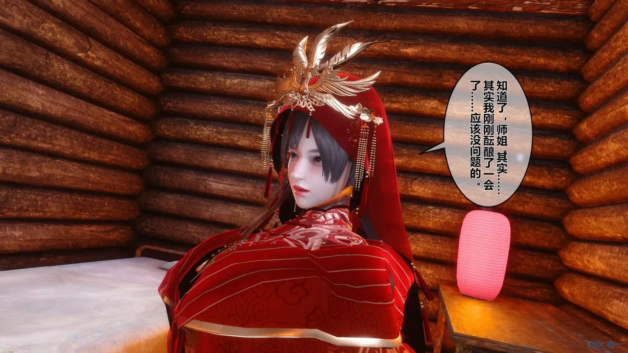 [3D]黃蓉傳第49話