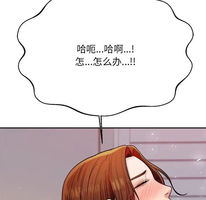 我的专属老师第9话