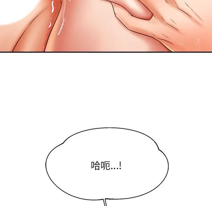 我的專屬老師第9話