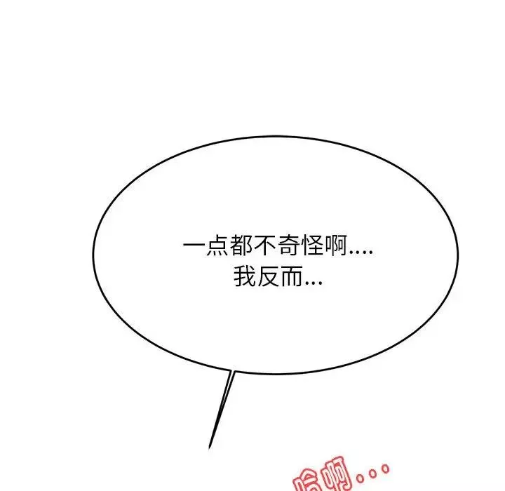 我的專屬老師第9話