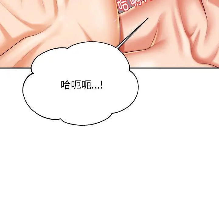 我的专属老师第9话