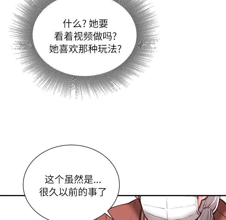 不務正業第30話