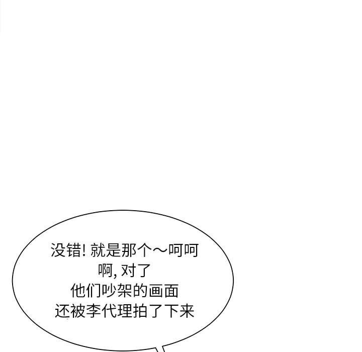 不务正业第30话