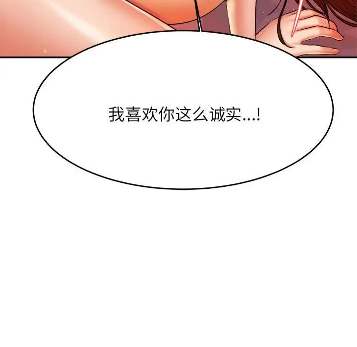 我的專屬老師第9話