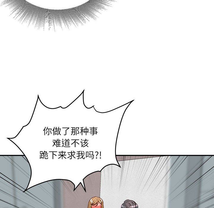 不务正业第30话