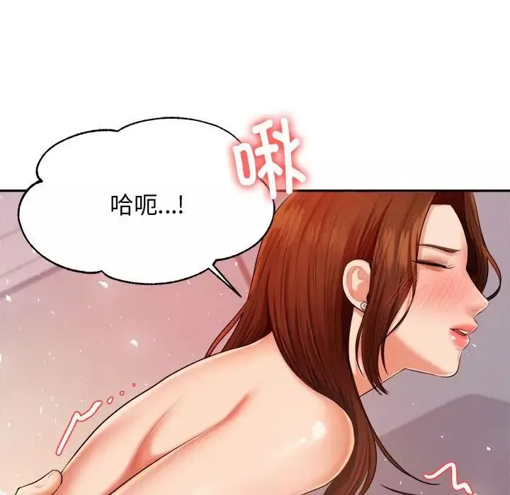 我的專屬老師第9話