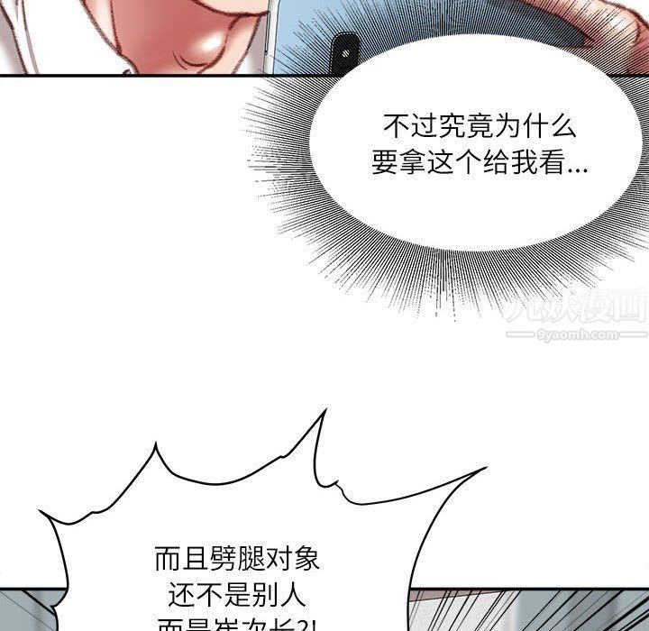 不务正业第30话