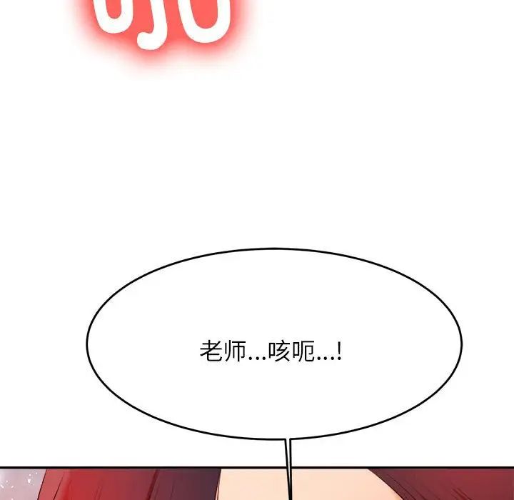 我的專屬老師第9話