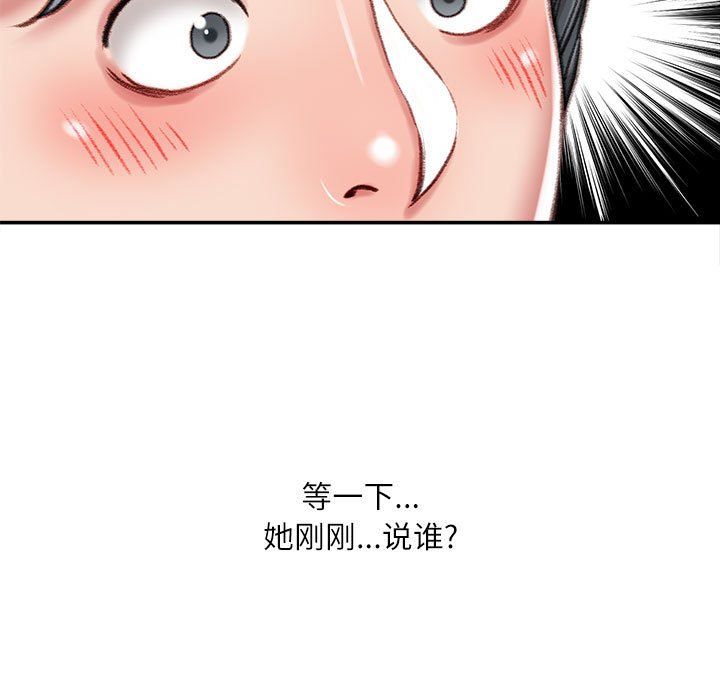 不务正业第30话