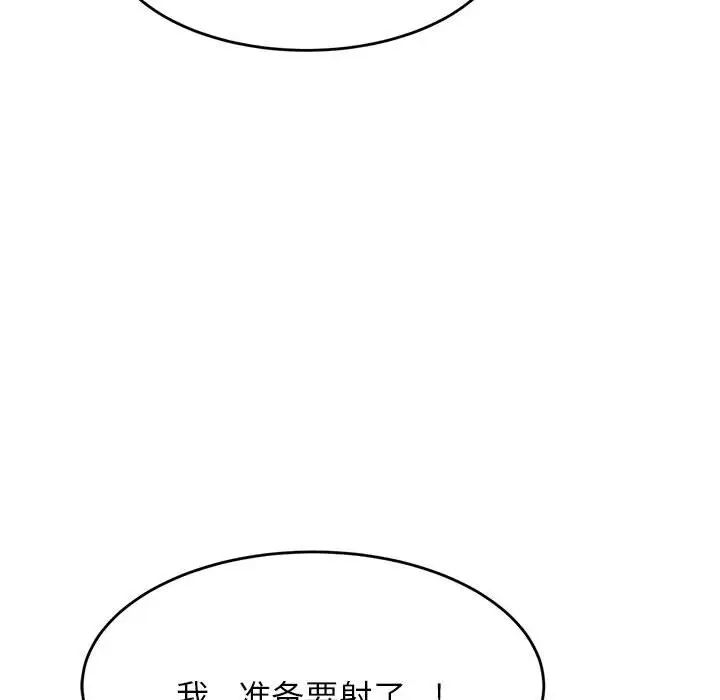 我的專屬老師第9話