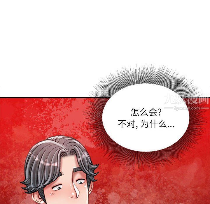 不务正业第30话