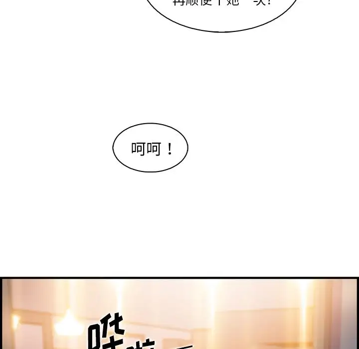 你和我的小秘密第46章