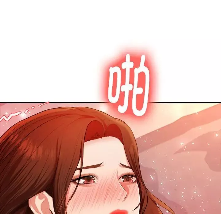 我的專屬老師第9話
