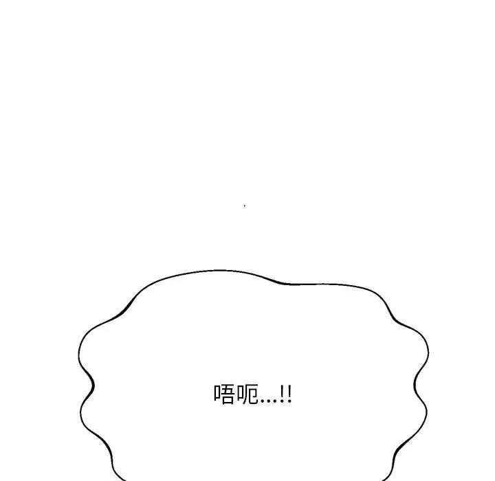 我的专属老师第9话