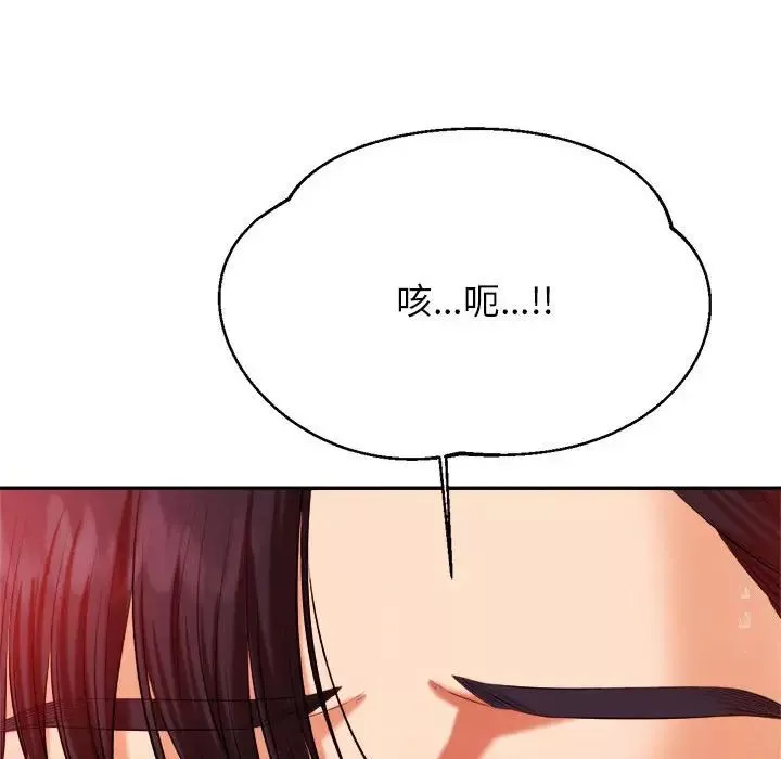 我的專屬老師第9話