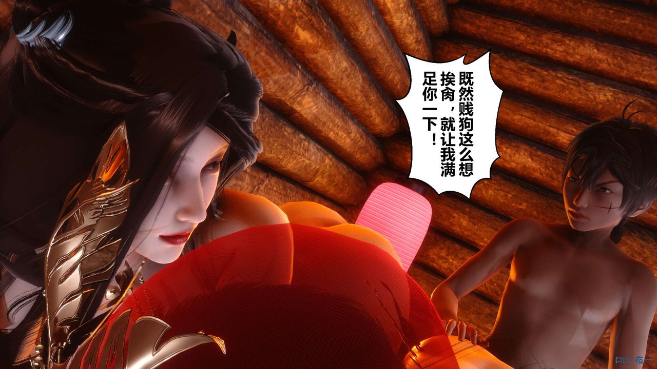 [3D]黄蓉传第50话