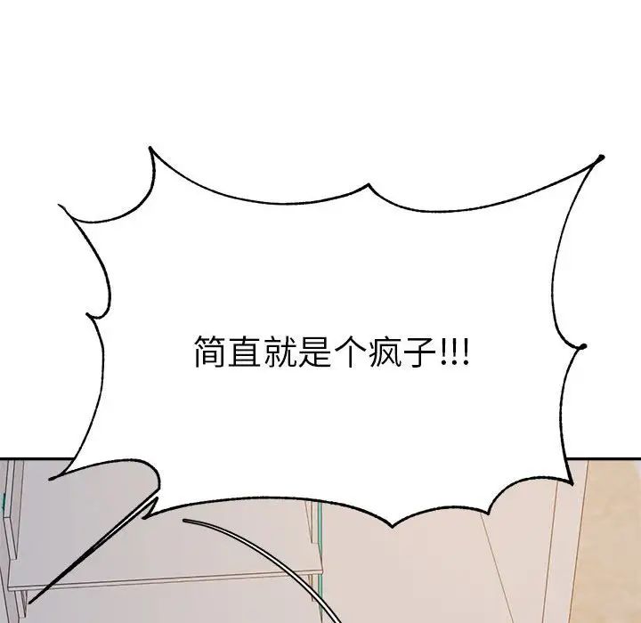 我的專屬老師第9話