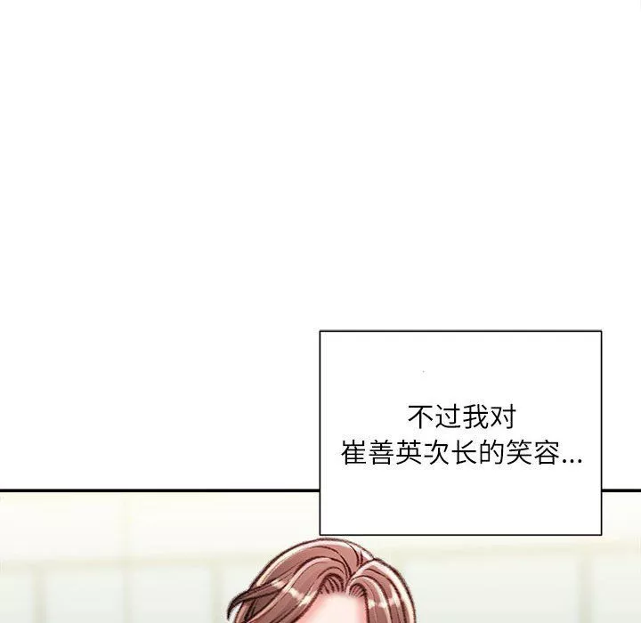 不務正業第30話