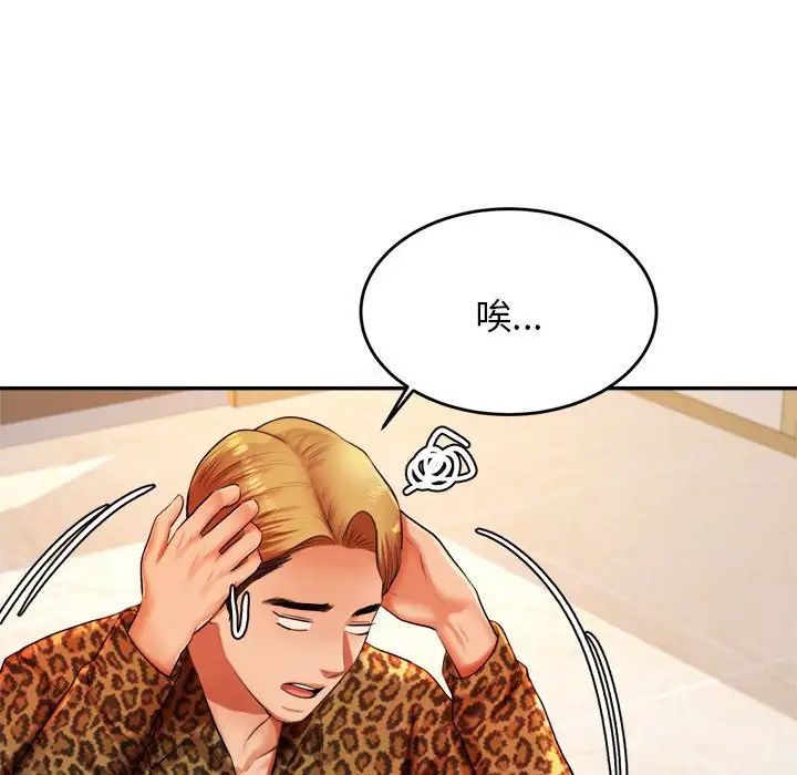 我的专属老师第9话