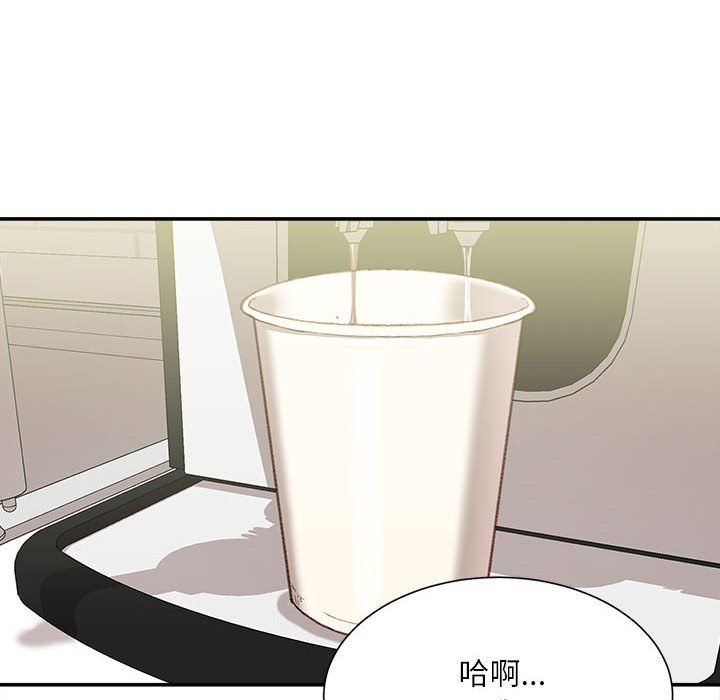 不务正业第30话