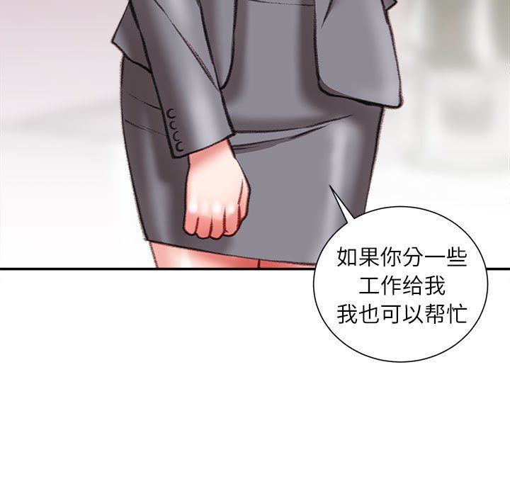 不务正业第30话